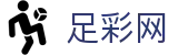 中国足彩网 - 世界杯体育下注2026安全买球推荐榜单